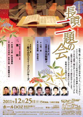 201111nidai_sml.jpg